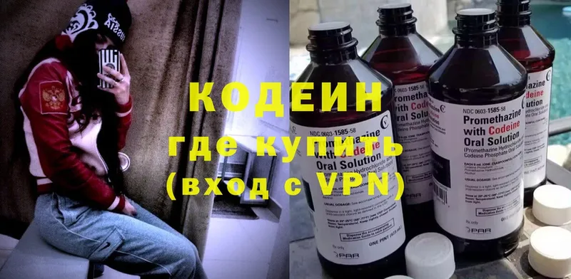 Кодеиновый сироп Lean Purple Drank  Калач-на-Дону 