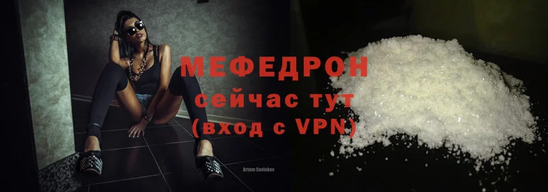 Мефедрон mephedrone  Калач-на-Дону 